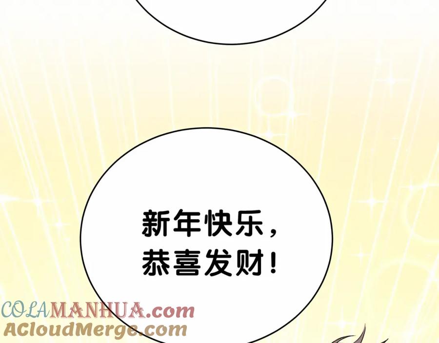 哪里来的大宝贝 番外 新年特别篇！ 第55页