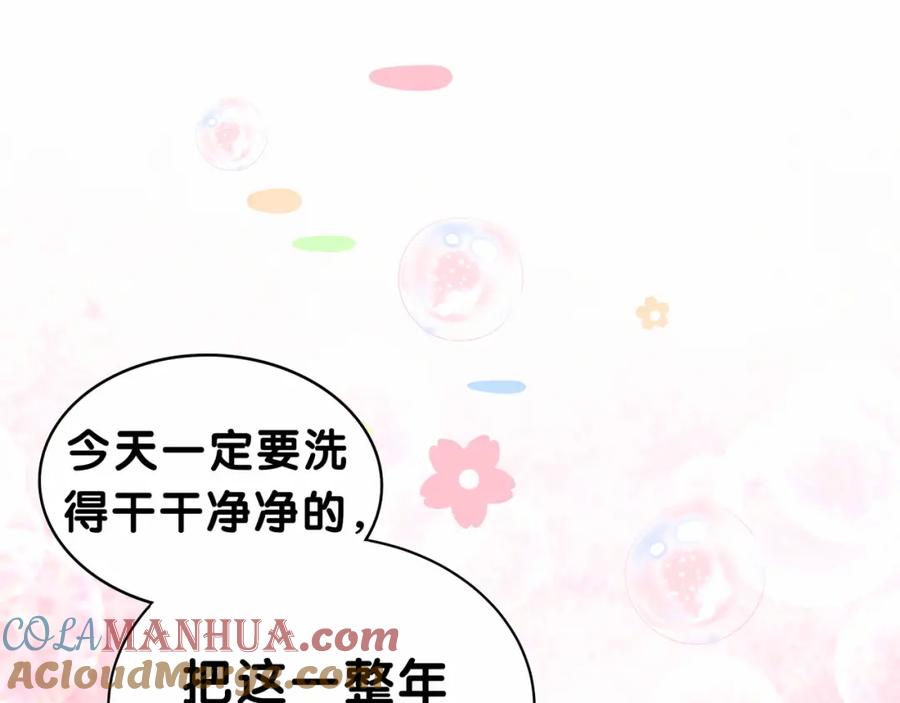 哪里来的大宝贝 番外 新年特别篇！ 第13页