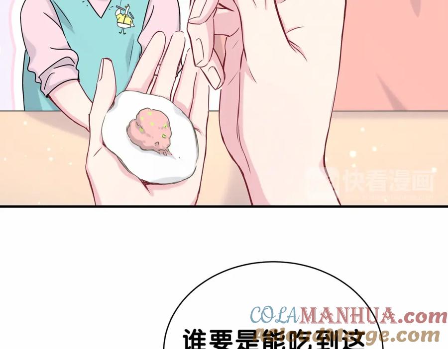 哪里来的大宝贝 番外 新年特别篇！ 第22页
