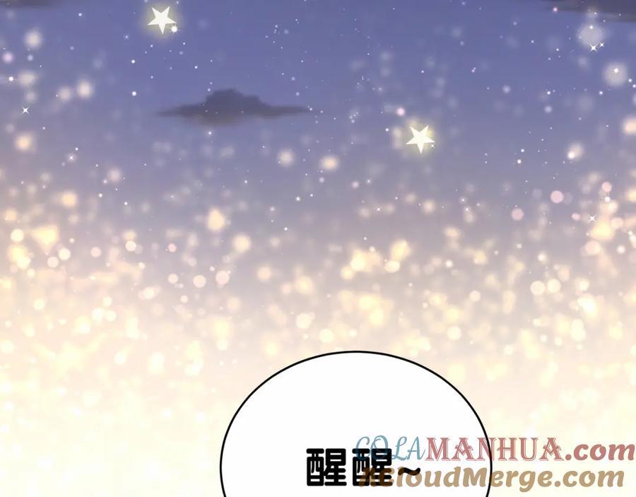 哪里来的大宝贝 番外 新年特别篇！ 第43页