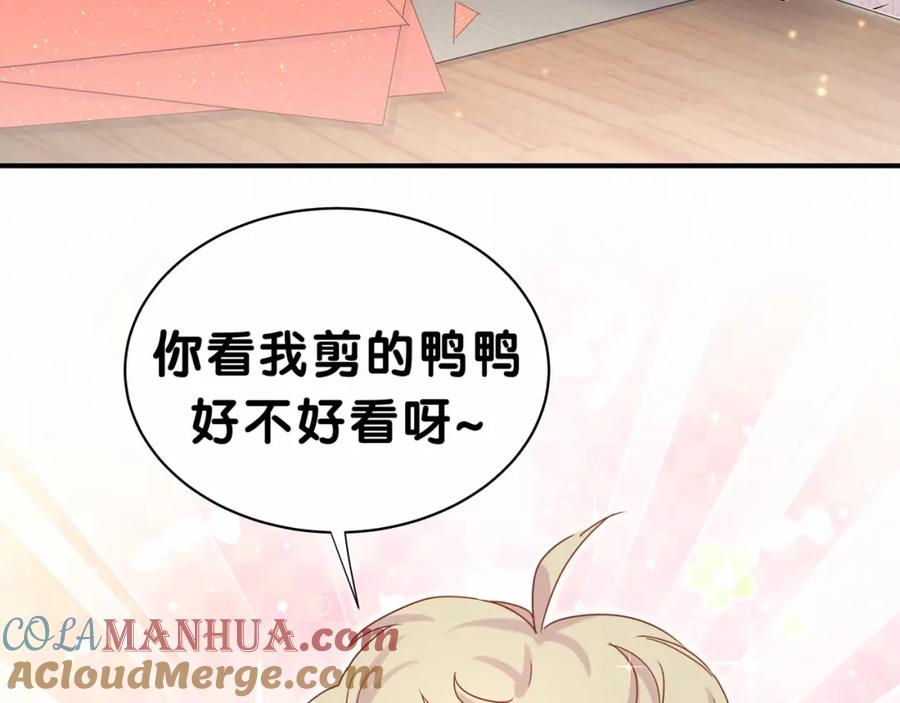 哪里来的大宝贝 番外 新年特别篇！ 第4页