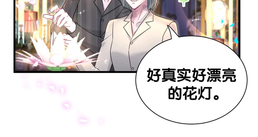 哪里来的大宝贝 番外 第一届中秋赏月团圆会 第86页