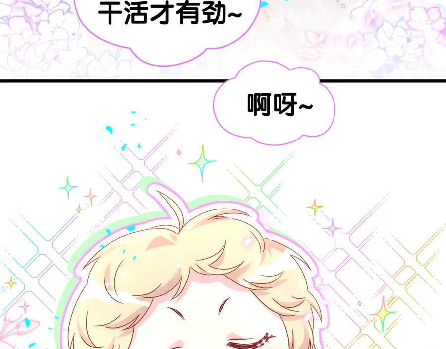 哪里来的大宝贝 番外 第一届中秋赏月团圆会 第10页