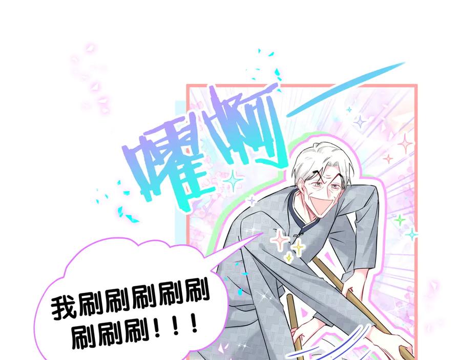 哪里来的大宝贝 番外 第一届中秋赏月团圆会 第22页