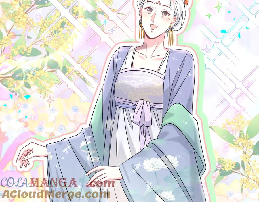 哪里来的大宝贝 番外 第一届中秋赏月团圆会 第81页