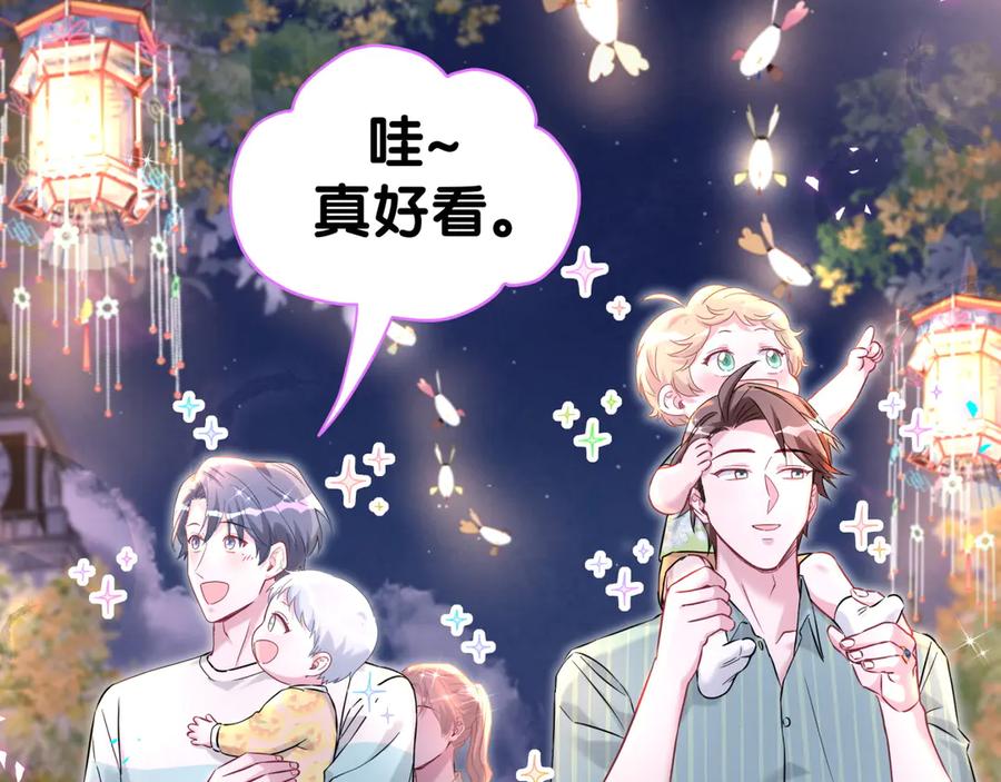 哪里来的大宝贝 番外 第一届中秋赏月团圆会 第35页
