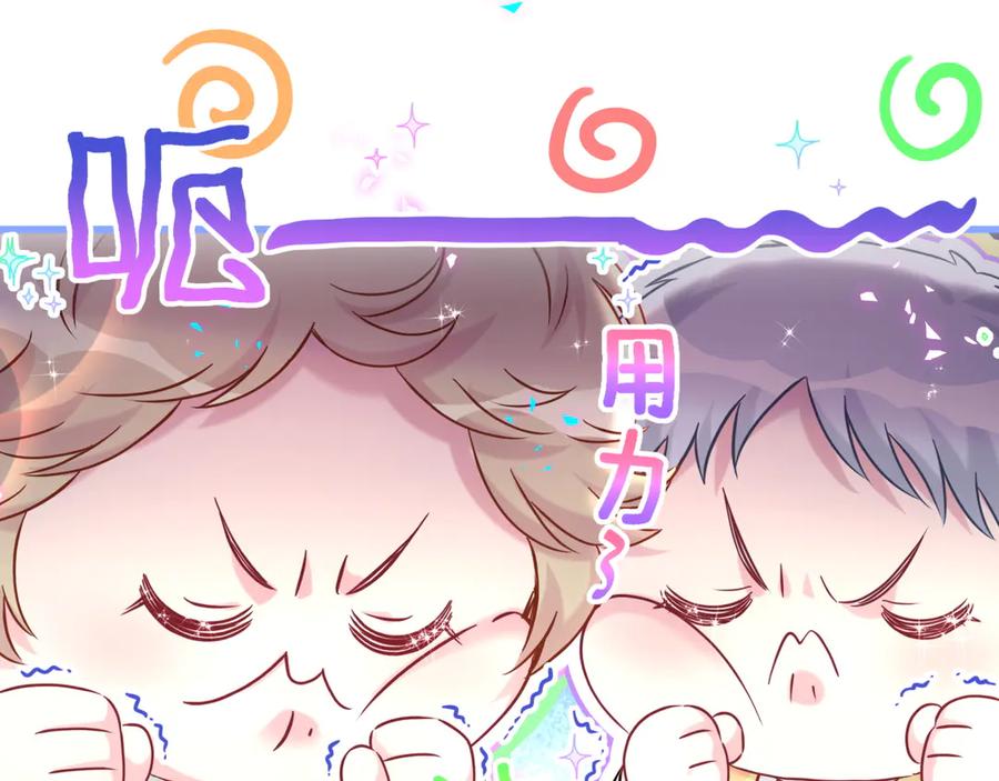 哪里来的大宝贝 番外 第一届中秋赏月团圆会 第26页