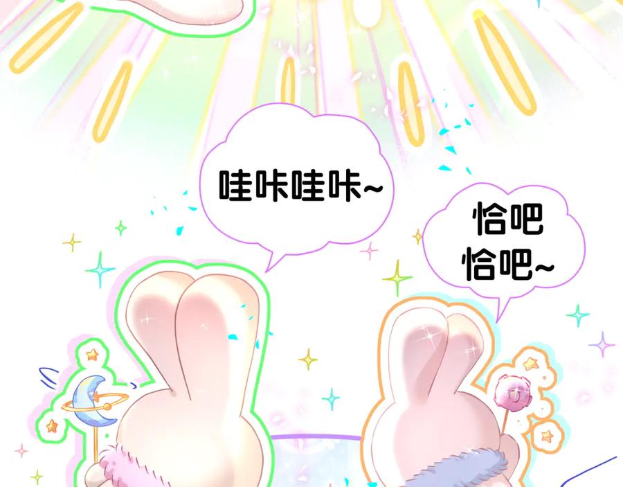 哪里来的大宝贝 番外 第一届中秋赏月团圆会 第47页
