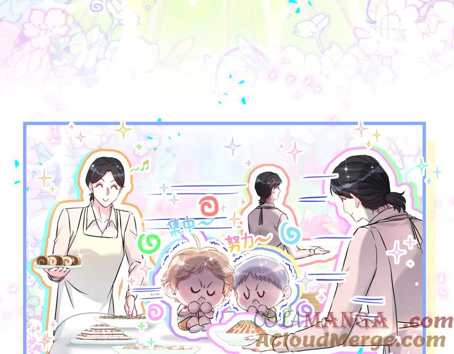 哪里来的大宝贝 番外 第一届中秋赏月团圆会 第29页