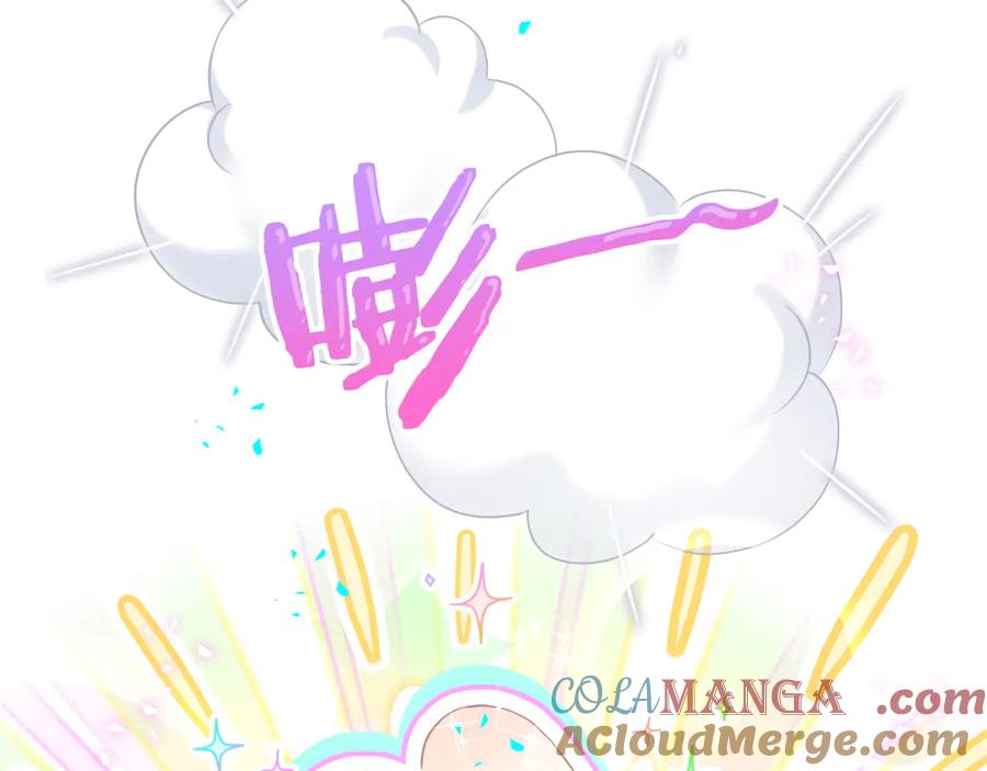哪里来的大宝贝 番外 第一届中秋赏月团圆会 第45页