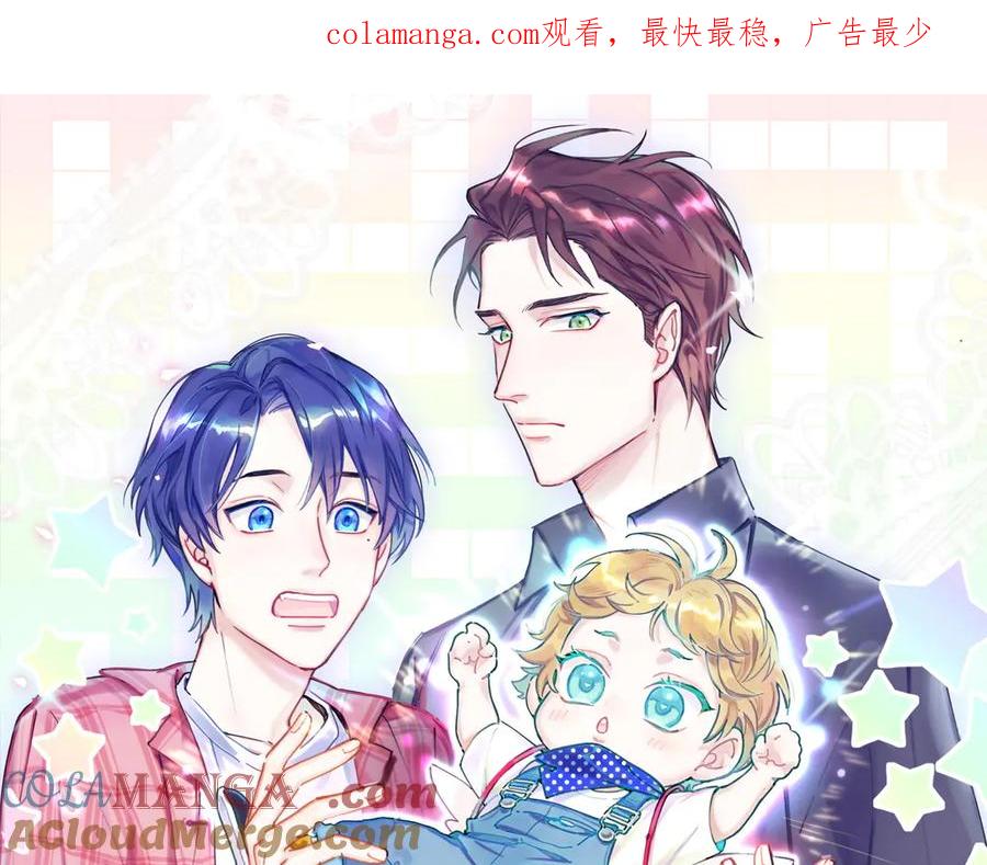 哪里来的大宝贝 第296话 什么仇什么怨？ 第1页