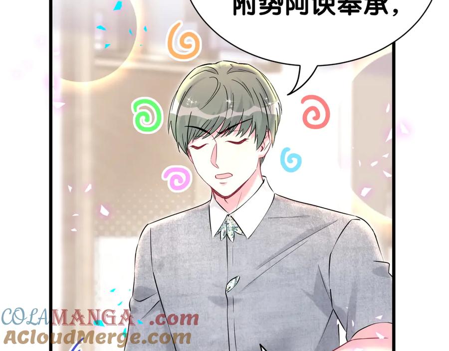 哪里来的大宝贝 第296话 什么仇什么怨？ 第45页