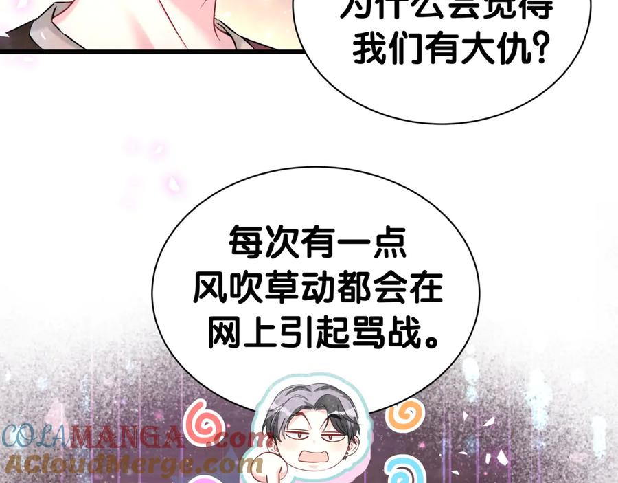 哪里来的大宝贝 第296话 什么仇什么怨？ 第49页