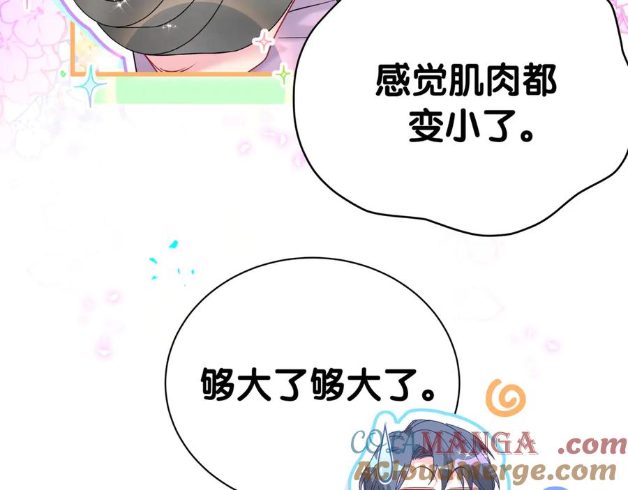 哪里来的大宝贝 第296话 什么仇什么怨？ 第9页