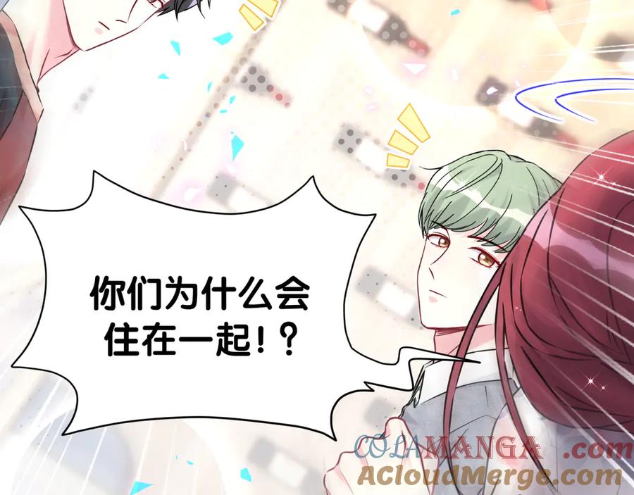 哪里来的大宝贝 第296话 什么仇什么怨？ 第33页