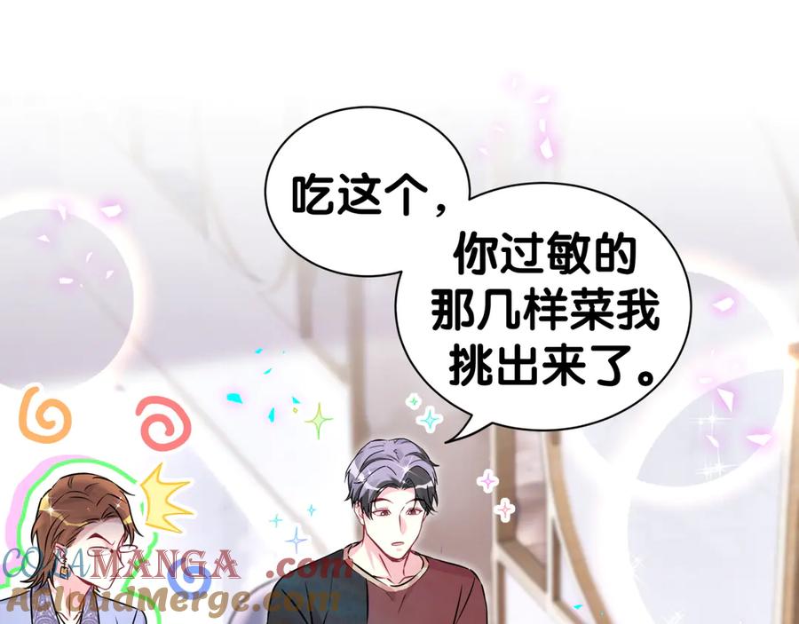 哪里来的大宝贝 第296话 什么仇什么怨？ 第57页