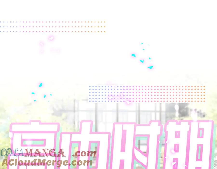哪里来的大宝贝 第296话 什么仇什么怨？ 第73页