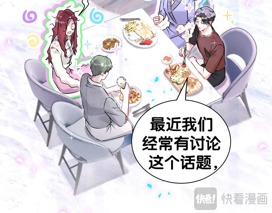 哪里来的大宝贝 第296话 什么仇什么怨？ 第64页