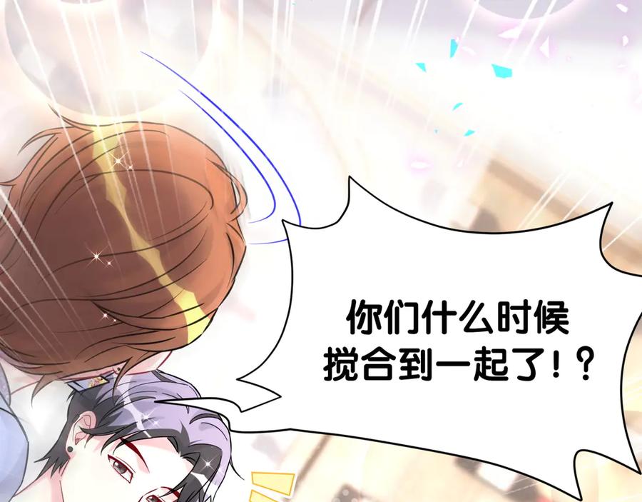 哪里来的大宝贝 第296话 什么仇什么怨？ 第32页