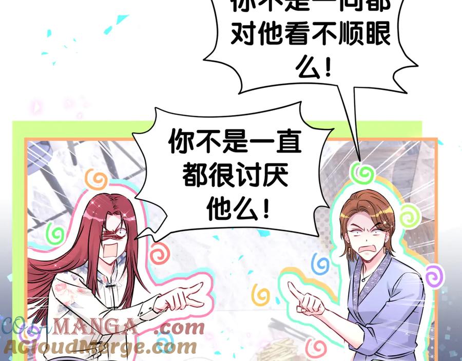 哪里来的大宝贝 第296话 什么仇什么怨？ 第37页