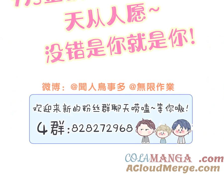 哪里来的大宝贝 第296话 什么仇什么怨？ 第101页