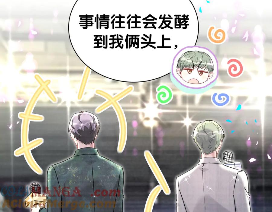 哪里来的大宝贝 第296话 什么仇什么怨？ 第53页