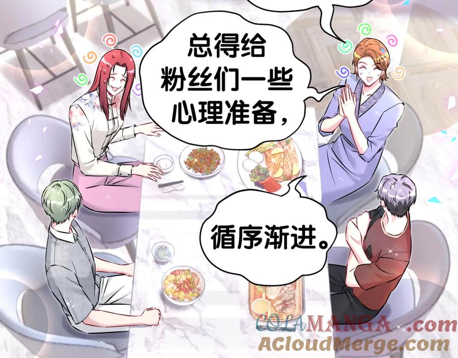 哪里来的大宝贝 第296话 什么仇什么怨？ 第89页