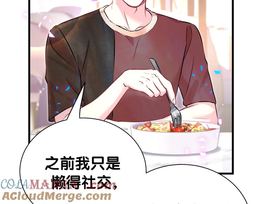 哪里来的大宝贝 第296话 什么仇什么怨？ 第41页