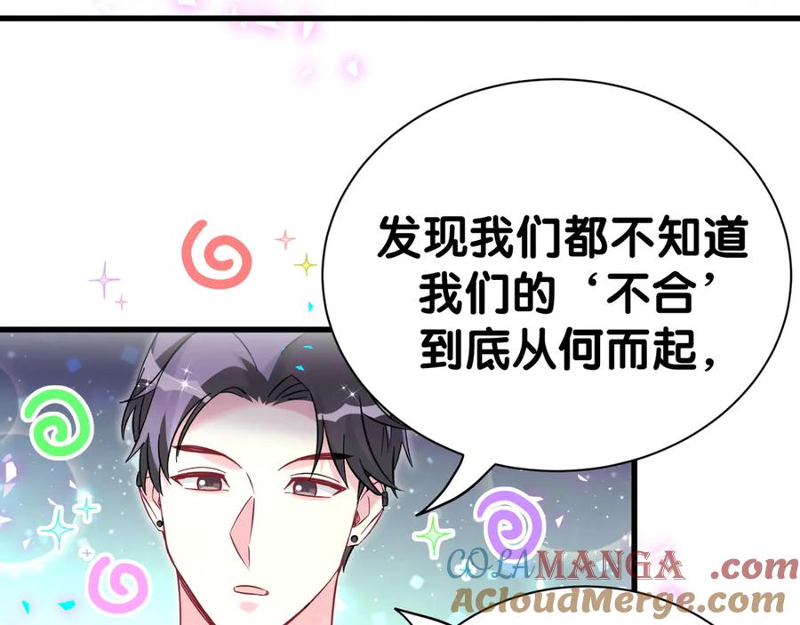 哪里来的大宝贝 第296话 什么仇什么怨？ 第65页