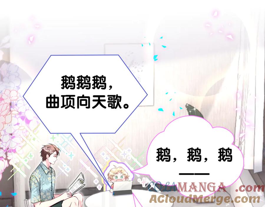 哪里来的大宝贝 第297话 你没发现自己偏心么 第82页