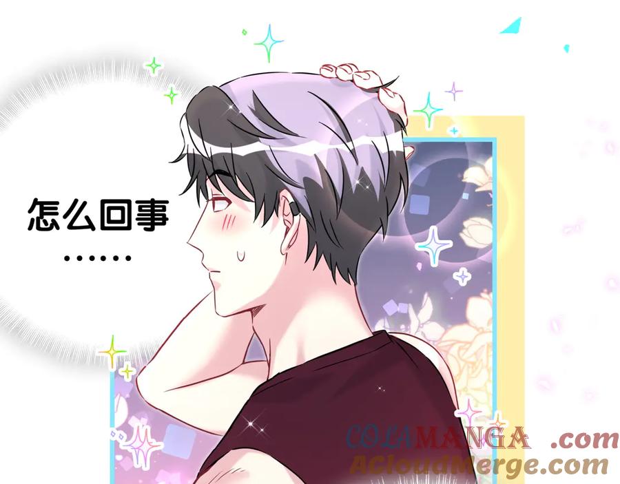 哪里来的大宝贝 第297话 你没发现自己偏心么 第67页