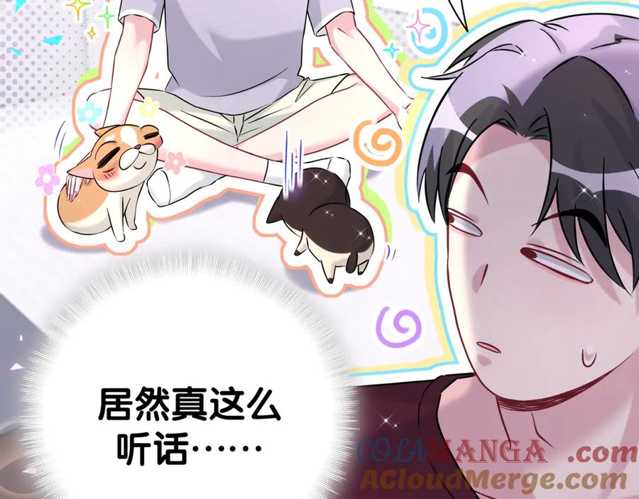 哪里来的大宝贝 第297话 你没发现自己偏心么 第61页
