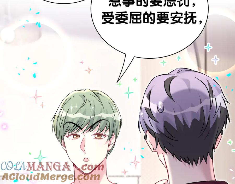 哪里来的大宝贝 第297话 你没发现自己偏心么 第55页