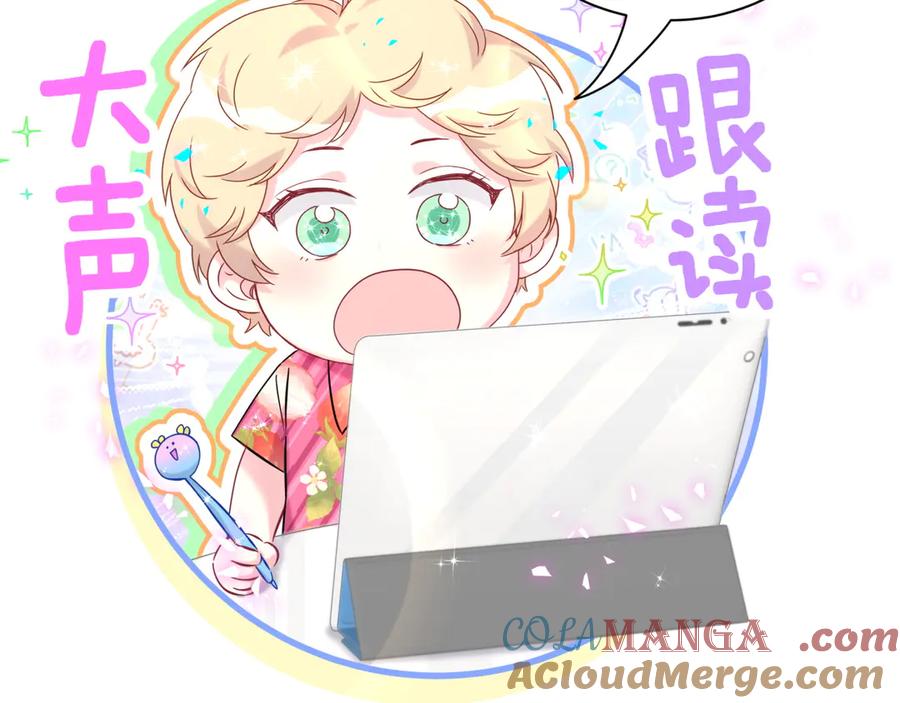 哪里来的大宝贝 第297话 你没发现自己偏心么 第85页