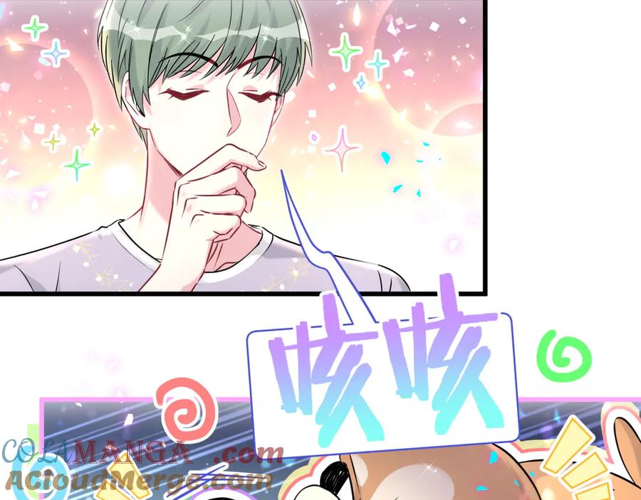 哪里来的大宝贝 第297话 你没发现自己偏心么 第16页