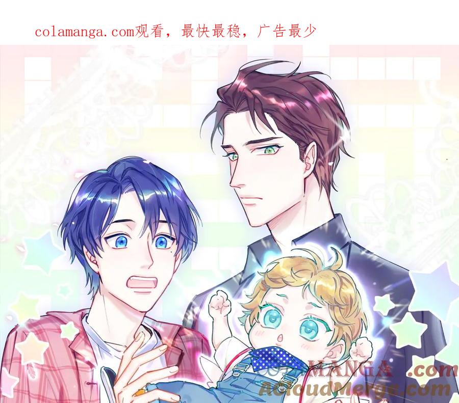 哪里来的大宝贝 第297话 你没发现自己偏心么 第1页