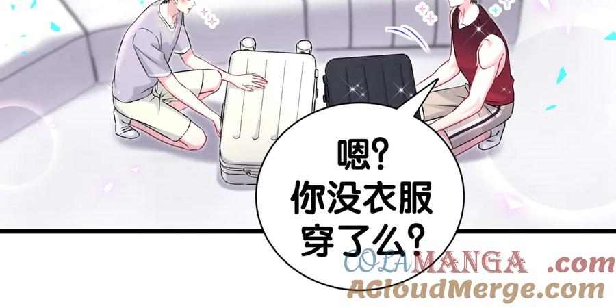 哪里来的大宝贝 第297话 你没发现自己偏心么 第73页
