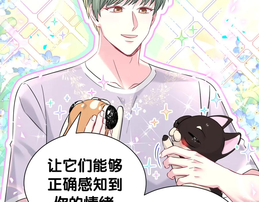 哪里来的大宝贝 第297话 你没发现自己偏心么 第29页
