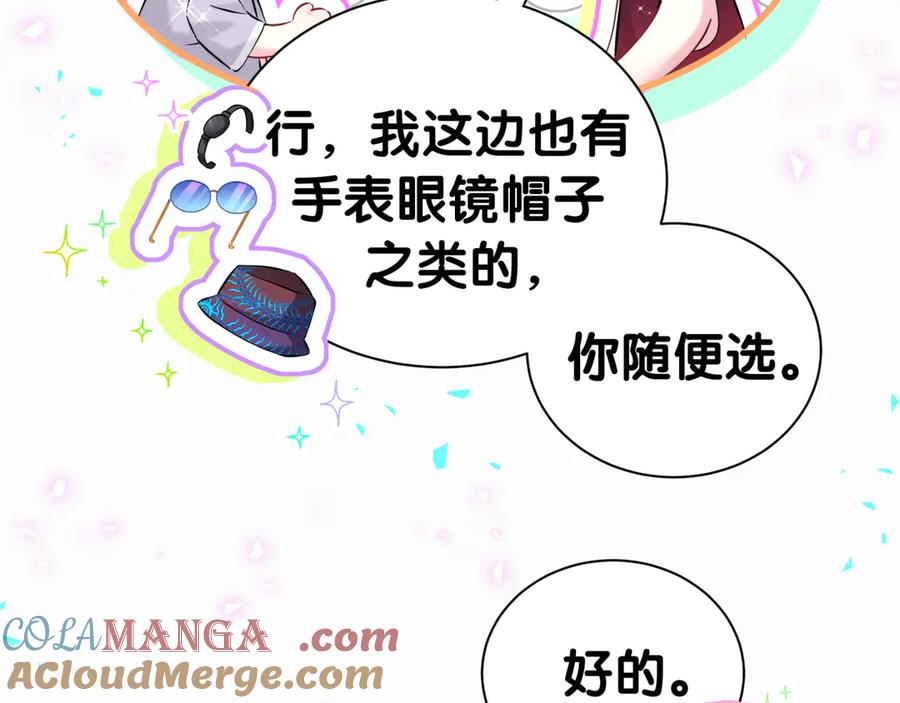 哪里来的大宝贝 第297话 你没发现自己偏心么 第79页
