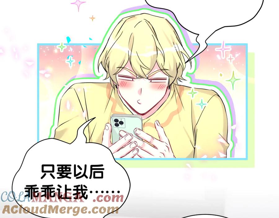 哪里来的大宝贝 第299话 进城打猎 第65页