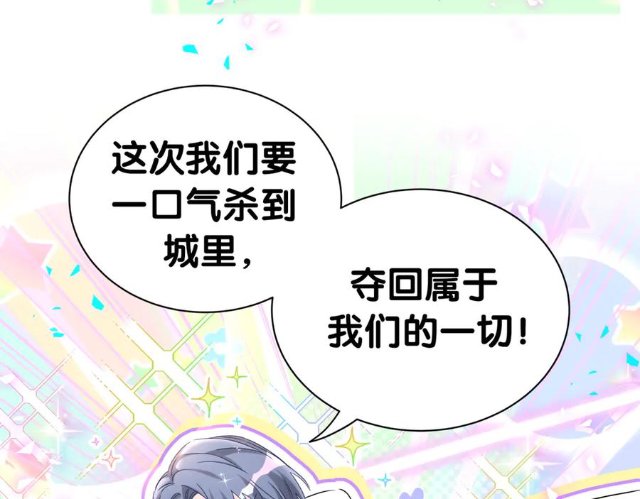 哪里来的大宝贝 第299话 进城打猎 第23页