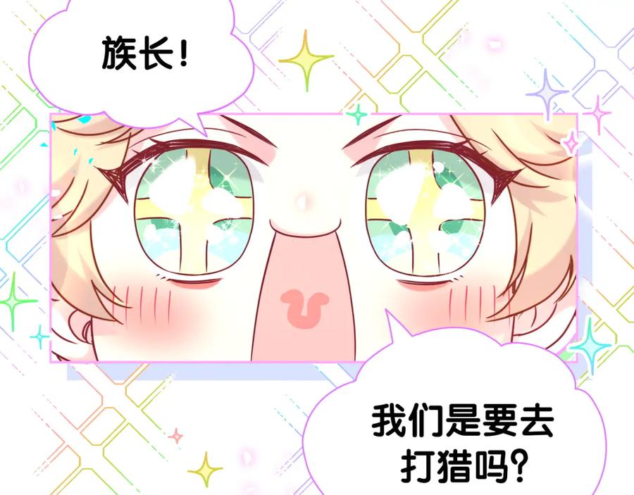哪里来的大宝贝 第299话 进城打猎 第20页