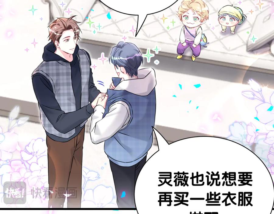 哪里来的大宝贝 第299话 进城打猎 第31页
