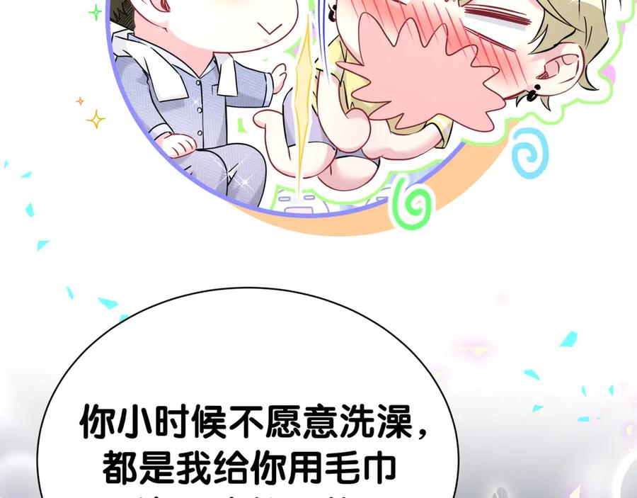 哪里来的大宝贝 第299话 进城打猎 第75页