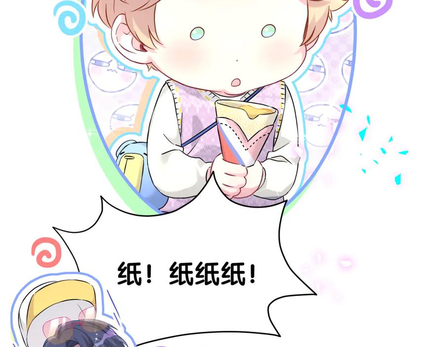 哪里来的大宝贝 第299话 进城打猎 第55页