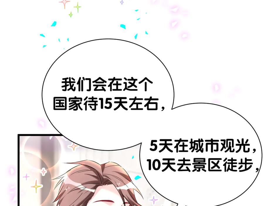 哪里来的大宝贝 第299话 进城打猎 第26页