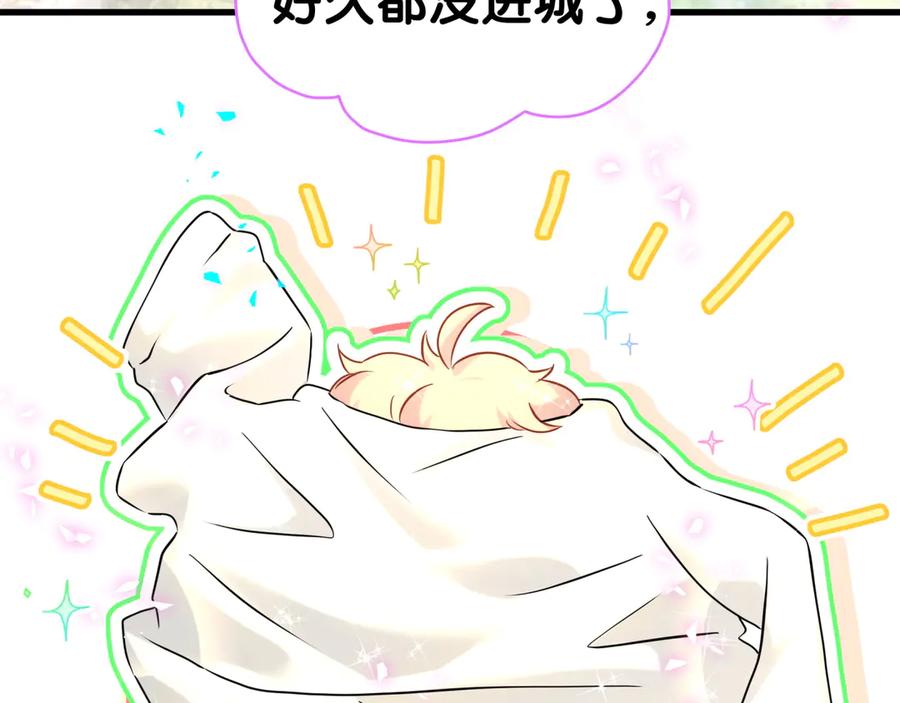 哪里来的大宝贝 第299话 进城打猎 第7页