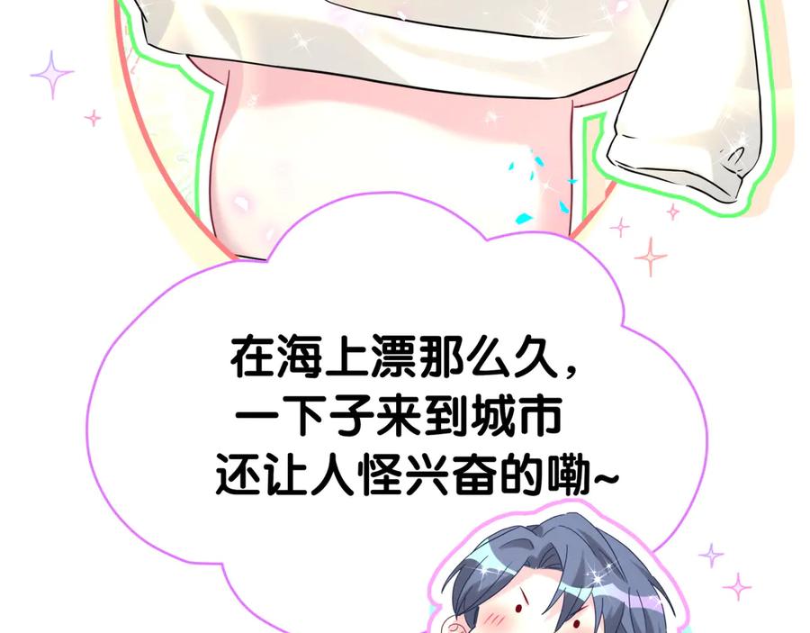 哪里来的大宝贝 第299话 进城打猎 第8页