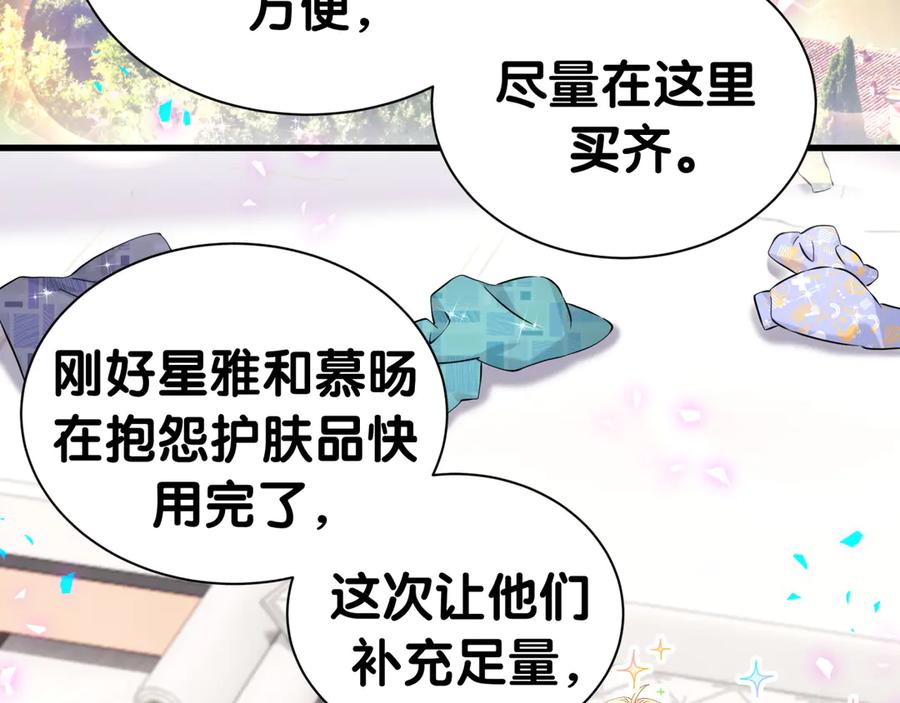 哪里来的大宝贝 第299话 进城打猎 第30页