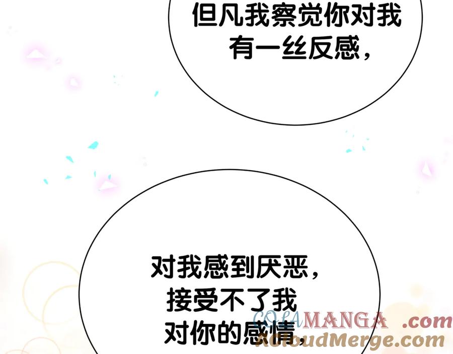 哪里来的大宝贝 第300话 我哪里吸引你了？ 第33页